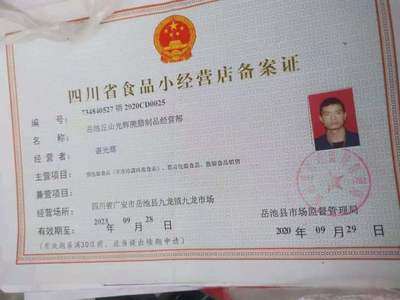 男子賣自制香腸被指'三無'遭索賠，食品經(jīng)營監(jiān)管爭議引發(fā)關(guān)注